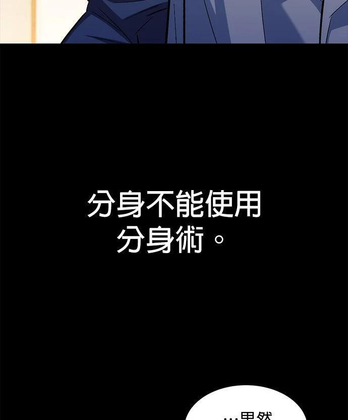 第173话 错误 第208页
