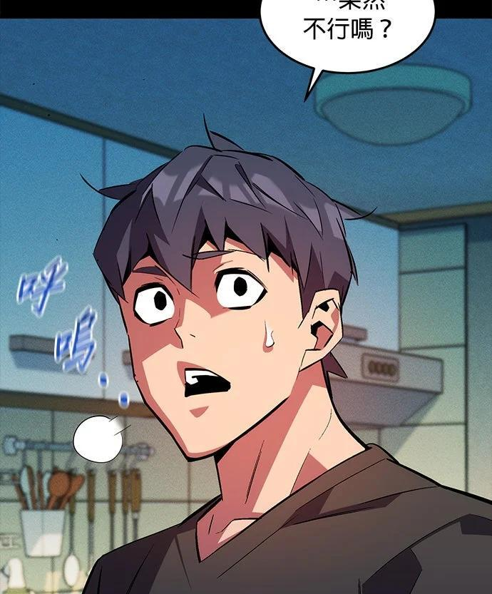 第173话 错误 第209页