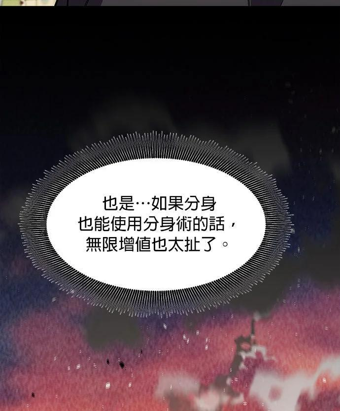 第173话 错误 第210页