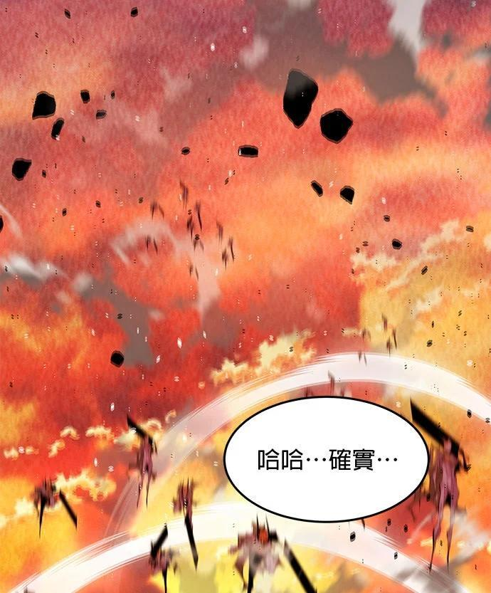 第173话 错误 第211页