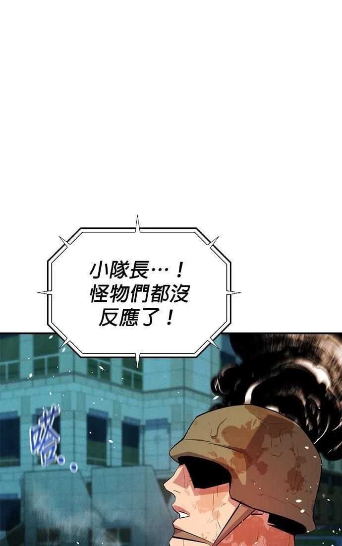 第173话 错误 第231页