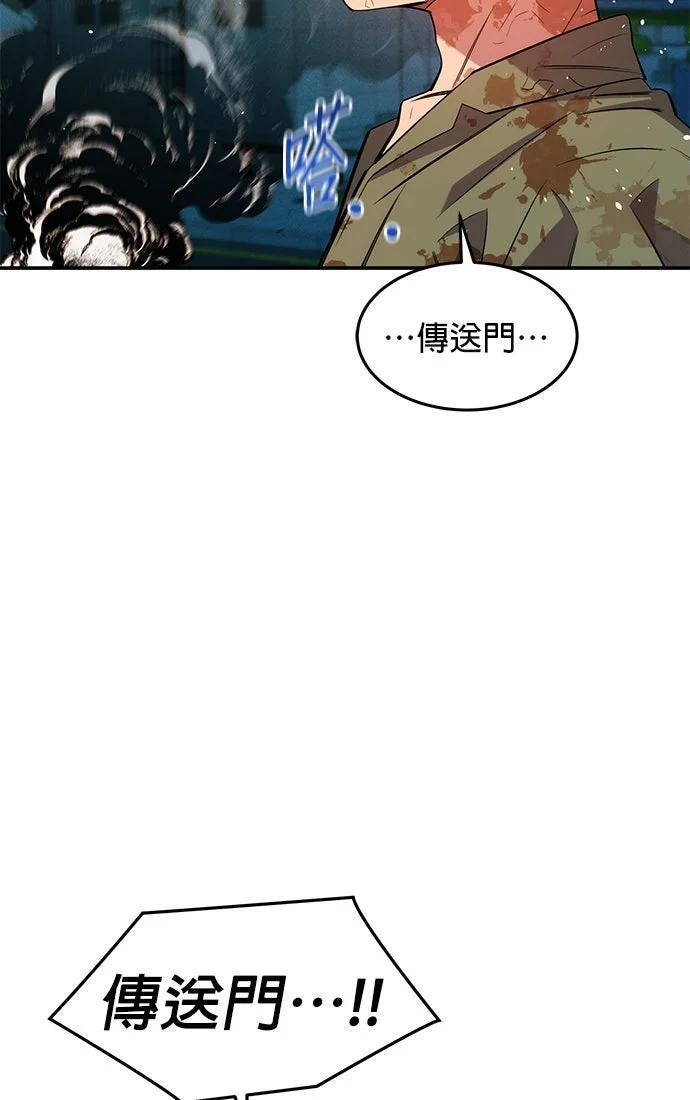 第173话 错误 第232页