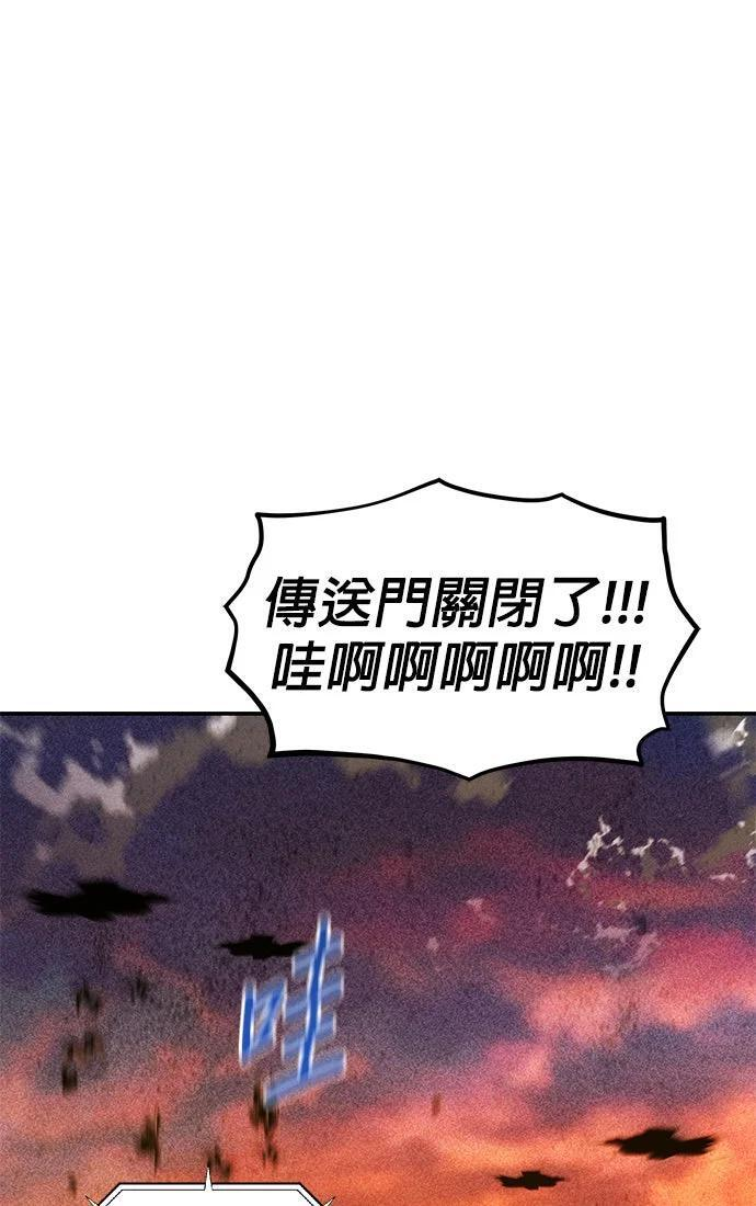第173话 错误 第234页