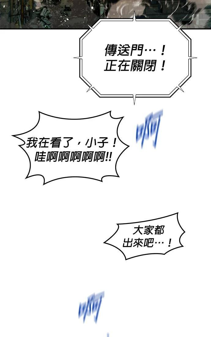 第173话 错误 第236页