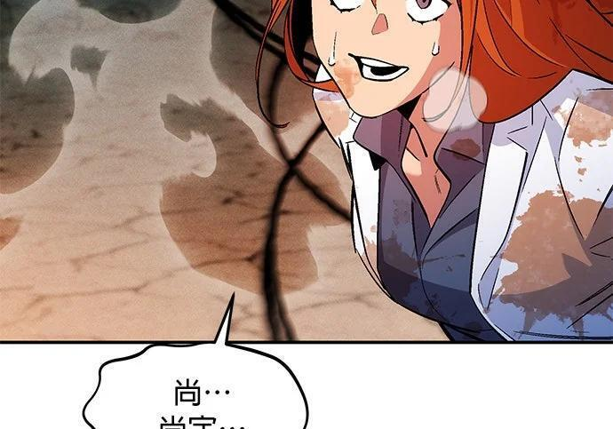 第174话 选择权 第21页