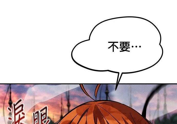 第174话 选择权 第23页