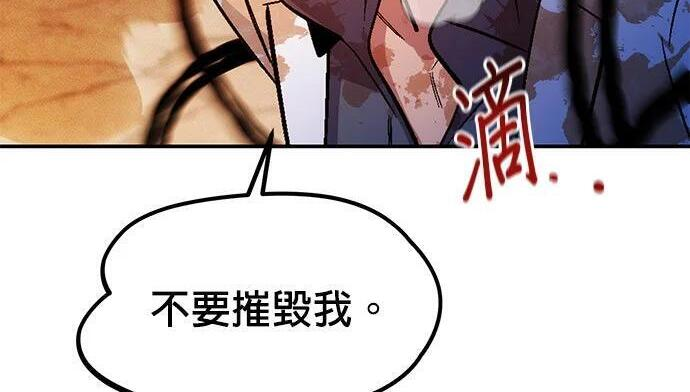 第174话 选择权 第25页