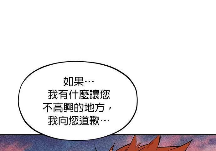 第174话 选择权 第27页