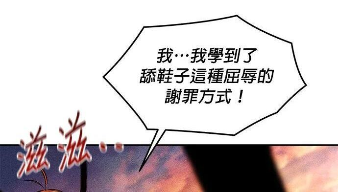 第174话 选择权 第30页