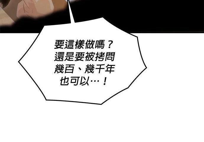 第174话 选择权 第32页