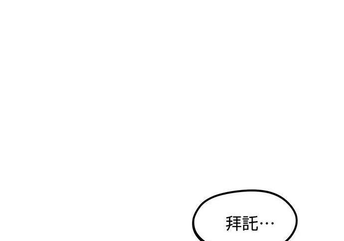 第174话 选择权 第33页