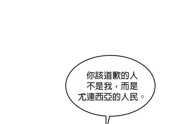第174话 选择权 第38页