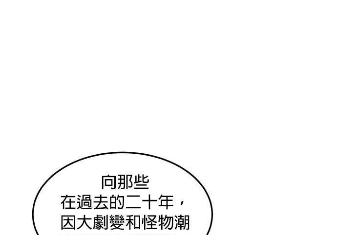 第174话 选择权 第41页
