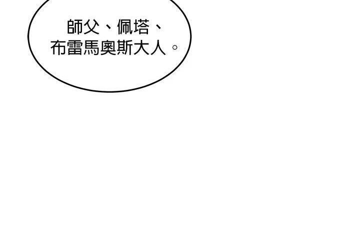 第174话 选择权 第44页