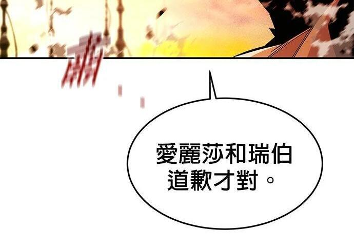 第174话 选择权 第48页