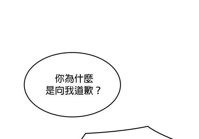 第174话 选择权 第50页