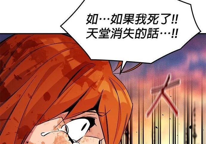 第174话 选择权 第51页