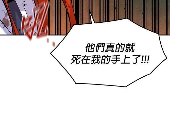 第174话 选择权 第53页