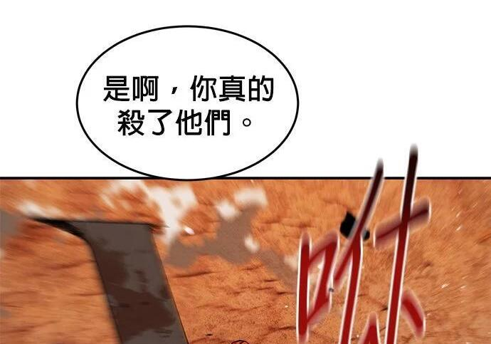 第174话 选择权 第55页