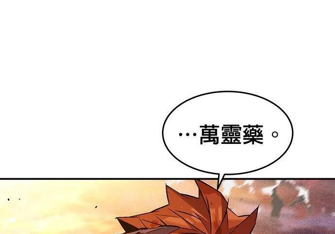 第174话 选择权 第72页