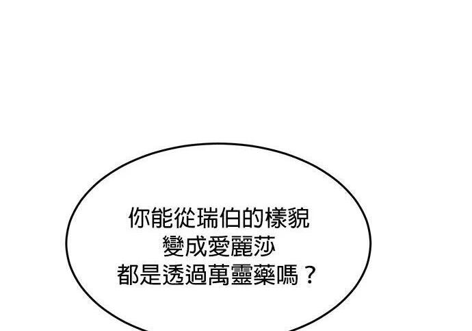 第174话 选择权 第75页