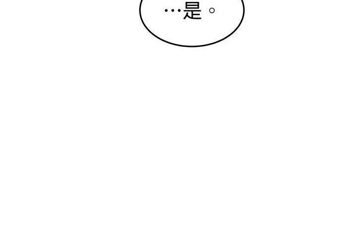 第174话 选择权 第78页