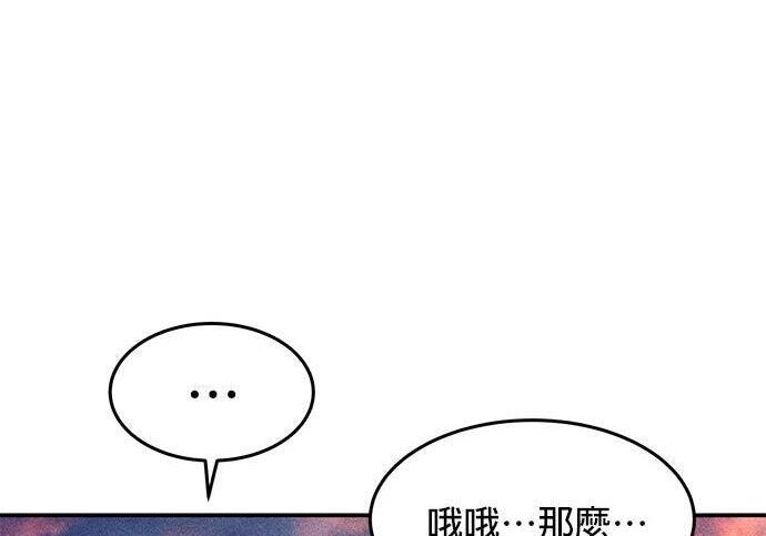 第174话 选择权 第79页