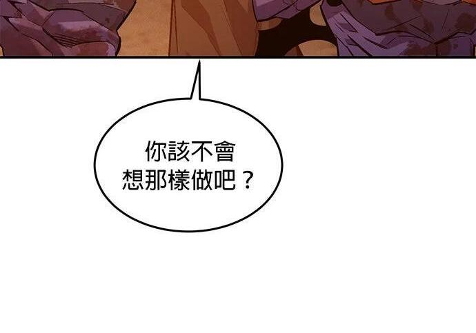 第174话 选择权 第81页