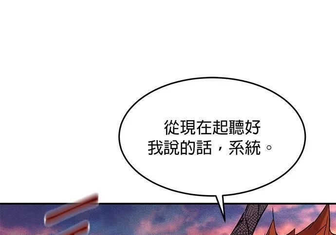 第174话 选择权 第83页