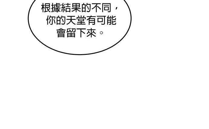 第174话 选择权 第86页