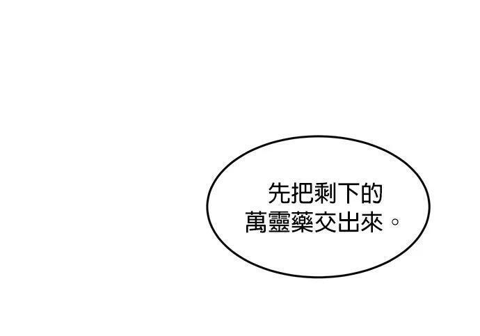 第174话 选择权 第87页