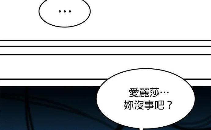 第174话 选择权 第90页