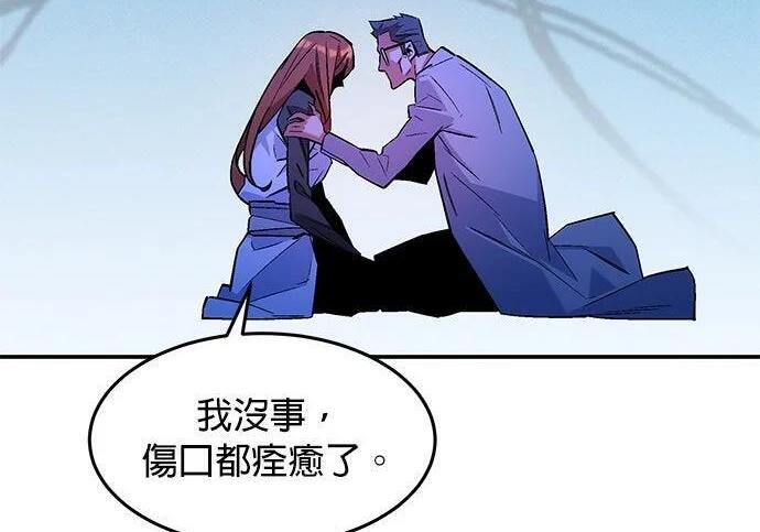 第174话 选择权 第92页