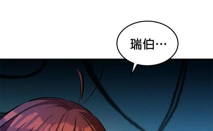 第174话 选择权 第94页