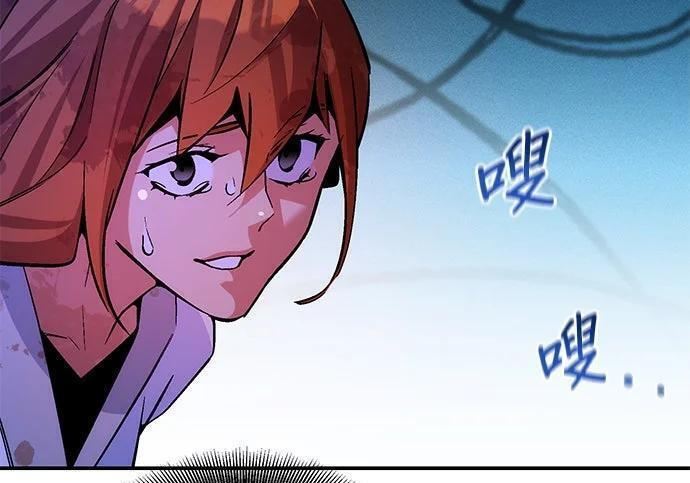 第174话 选择权 第95页