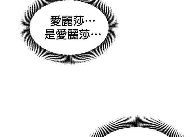 第174话 选择权 第96页