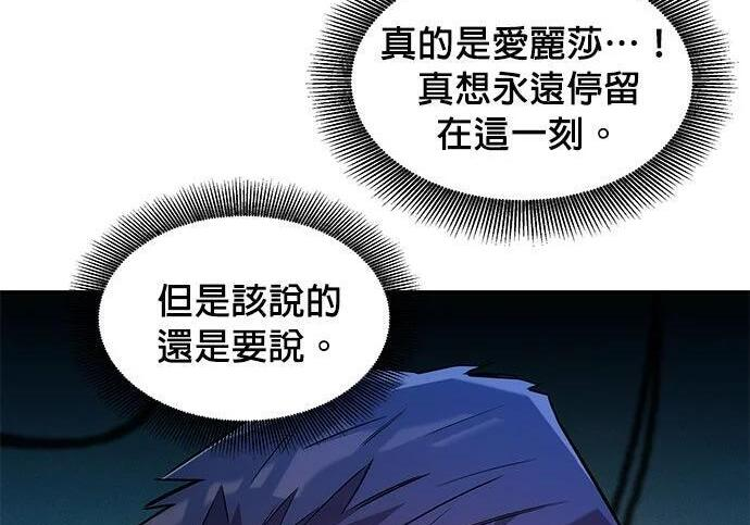 第174话 选择权 第97页