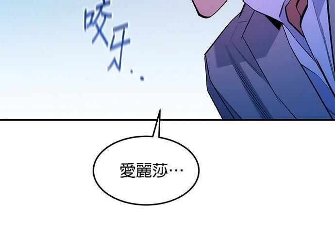 第174话 选择权 第99页