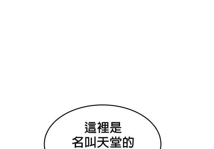 第174话 选择权 第100页