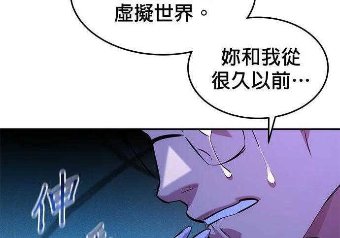 第174话 选择权 第101页