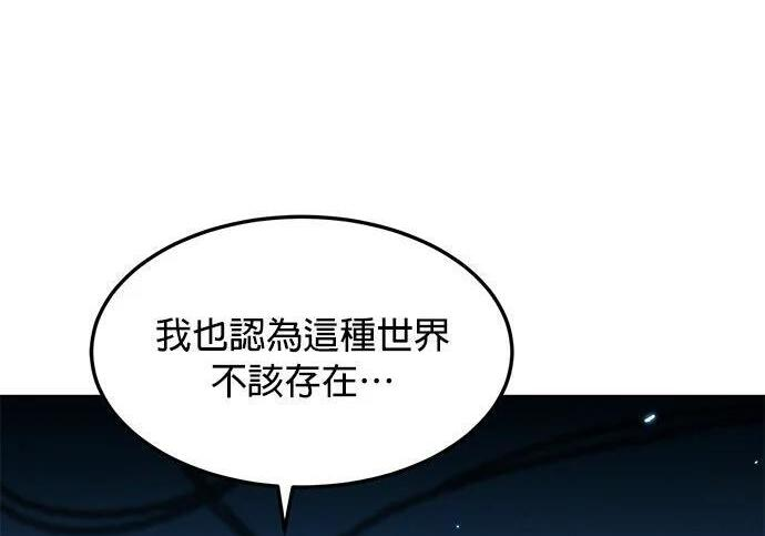 第174话 选择权 第112页