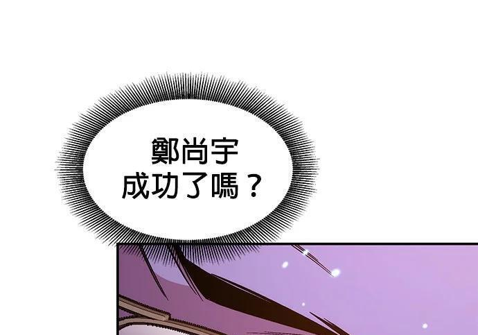 第174话 选择权 第115页