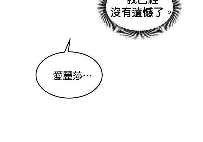 第174话 选择权 第117页