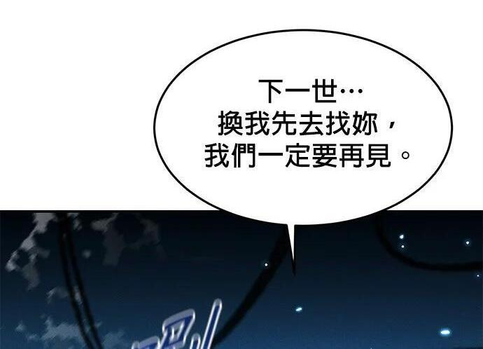 第174话 选择权 第119页