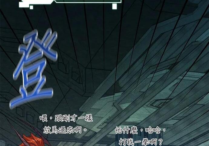 第174话 选择权 第133页