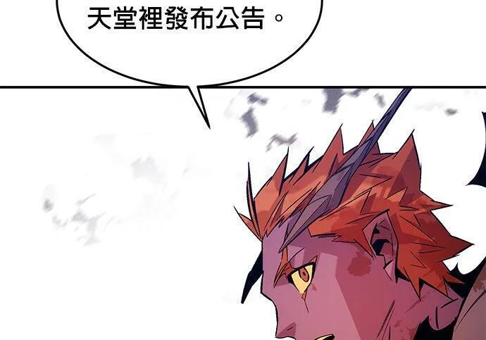 第174话 选择权 第140页