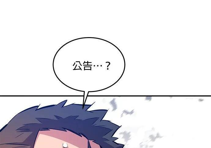 第174话 选择权 第143页