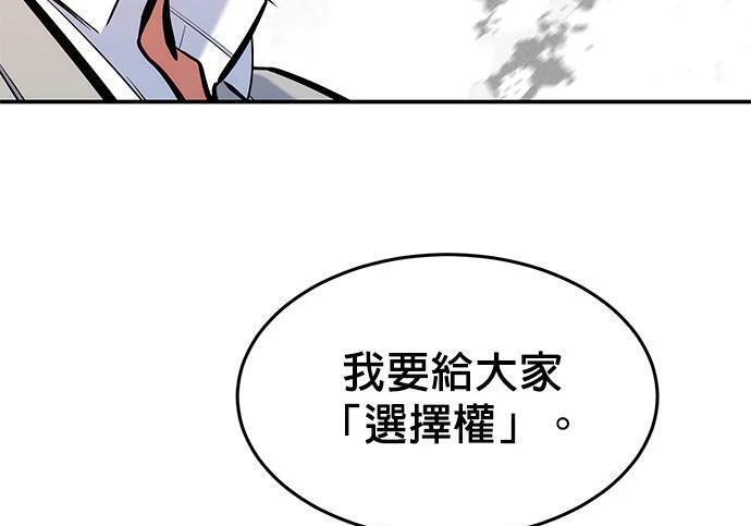 第174话 选择权 第145页