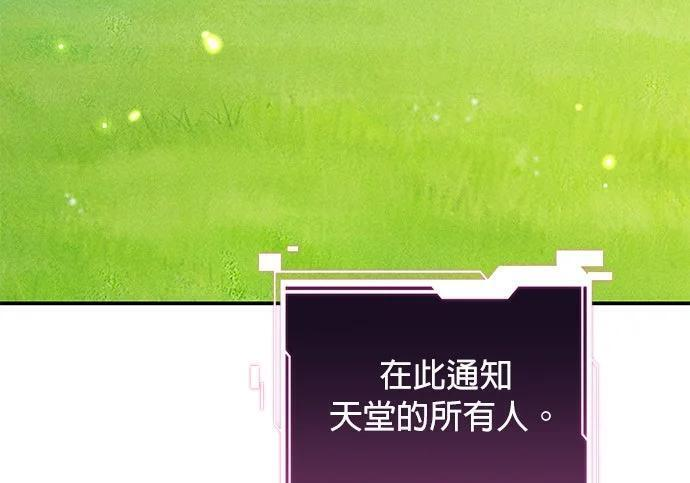 第174话 选择权 第150页