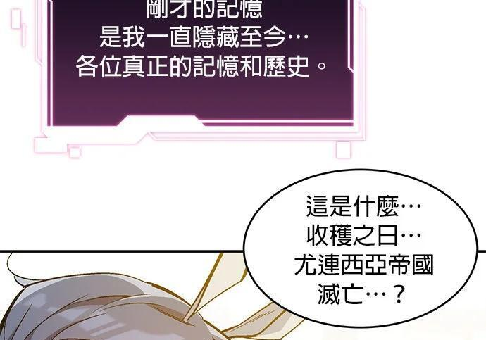 第174话 选择权 第159页